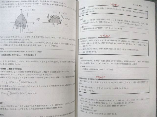 鉄緑会 高2 数学基礎・発展/実戦講座III テキスト/問題集 通年セット