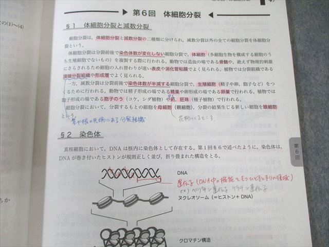 UO12-200 鉄緑会 高2 生物基礎講座/問題集 第1/2部 テキスト通年セット/全て書き込みなし 状態良い 2017 計4冊 40M0D 鉄緑会 高2 生物基礎講座 テキスト/問題集 第1/2部 通年セット 2019 計