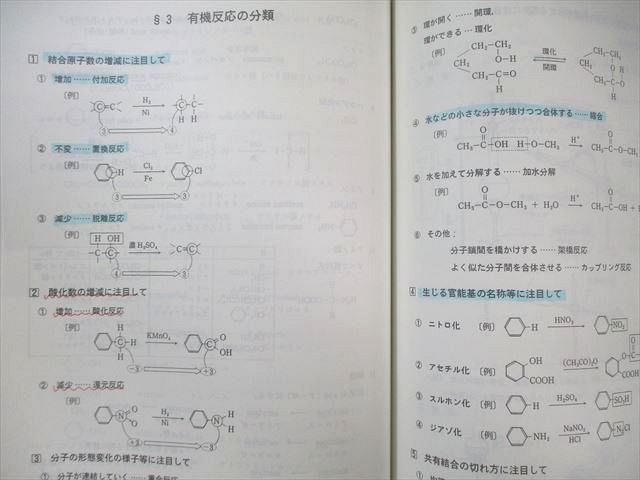 駿台 化学S Part1/2 テキスト通年セット 2023 計4冊 060M0D - メルカリ