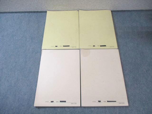 鉄緑会 高2 化学基礎講座 テキスト/問題集 第1/2部 通年セット 2023 計