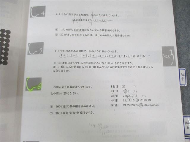 浜学園 小6 算数 テーマ教材/演習教材 第1～4分冊 通年セット 2024 計8
