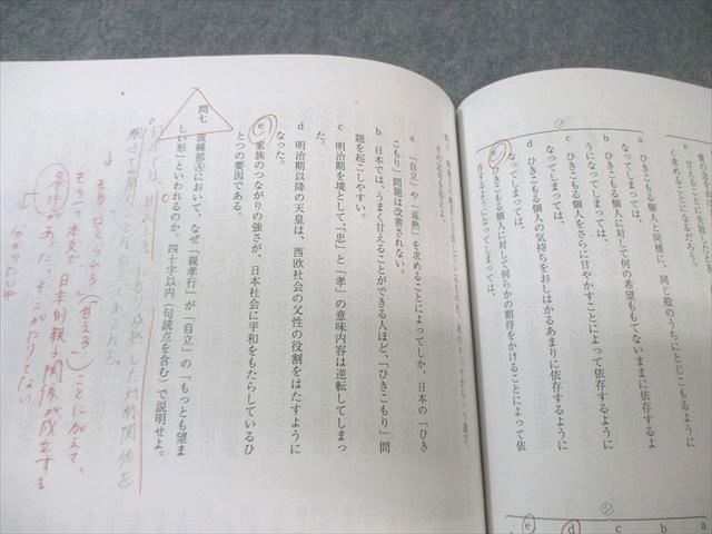 早稲田アカデミー 中3 国立附属・開成高校 最難関突破対策 Double