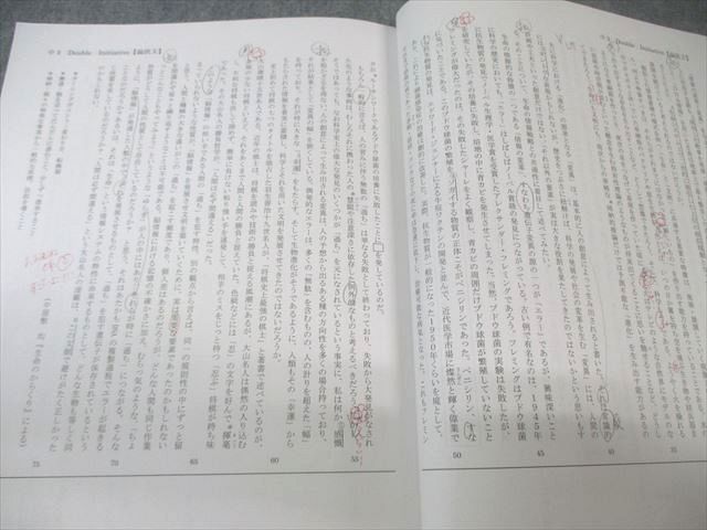 早稲田アカデミー 中3 特訓・SKクラス 国立附属・開成高校 最難関突破