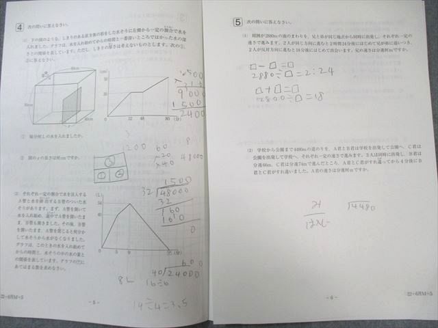 確認用 4月マンスリーの抜けもありました。国語が入っていません。