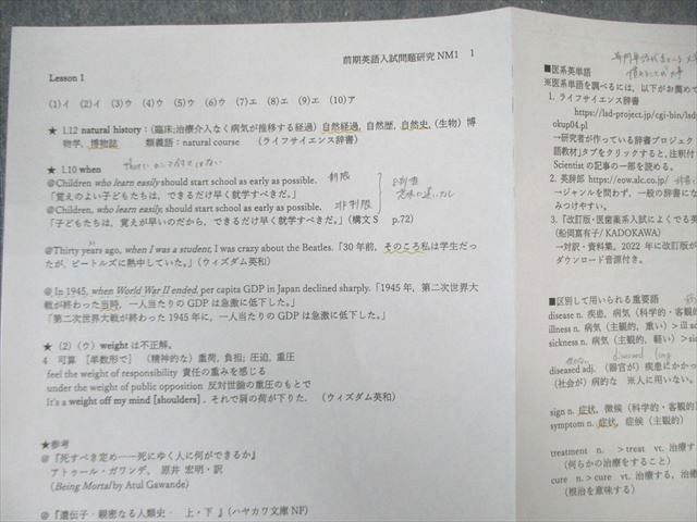 駿台EX医系コース　前期後期テキスト全て 駿台EX医系コース 前期後期テキスト全て 本 駿台EX医系コース 前期後期