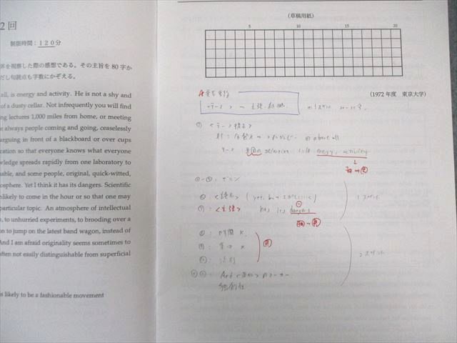 鉄緑会 入試英語演習 【計38回分】 通年セット 2024 068R0D - メルカリ
