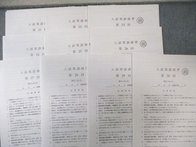 鉄緑会 入試英語演習 【計38回分】 通年セット 2024 068R0D - メルカリ