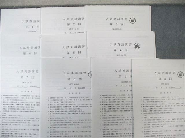 鉄緑会 入試英語演習 【計38回分】 通年セット 2024 068R0D - メルカリ