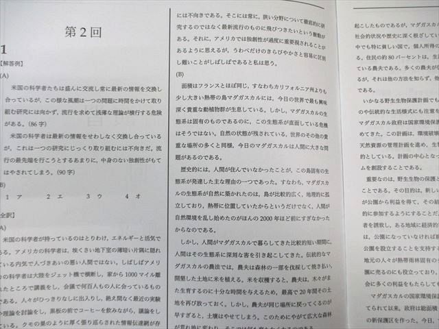鉄緑会 入試英語演習 【計38回分】 通年セット 2024 068R0D - メルカリ