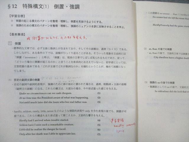 鉄緑会 高1 英語発展講座/英文解釈I/II 2011 計4冊