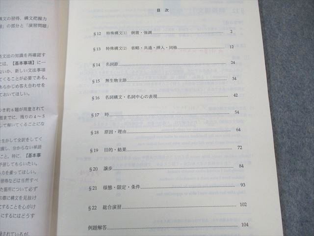 鉄緑会 高1 英語発展講座/英文解釈I/II 2011 計4冊