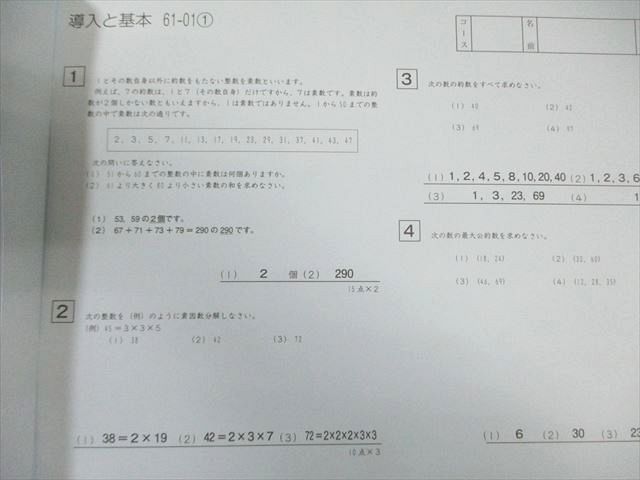 SAPIX 小6 サピックス デイリーサポート 算数 【計36回分】 通年セット