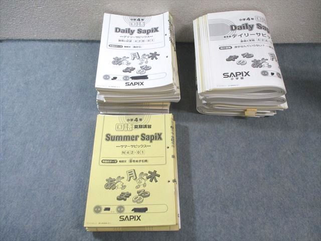 SAPIX 小4 サピックス デイリーA/B/サマー 算数 【計84回分】 通年