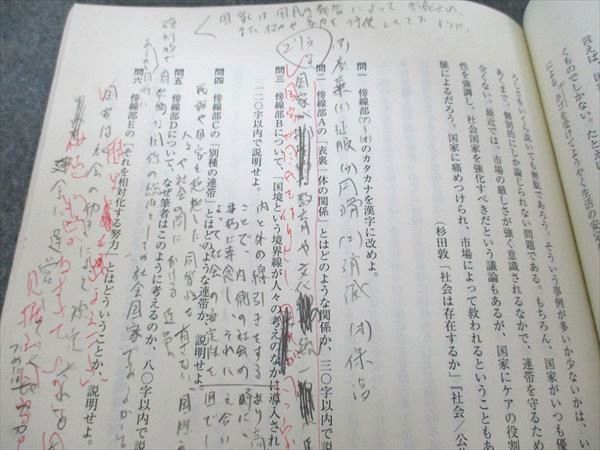 東進 現代文記述・論述トレーニング Part1/2 通年セット 計2冊 林修