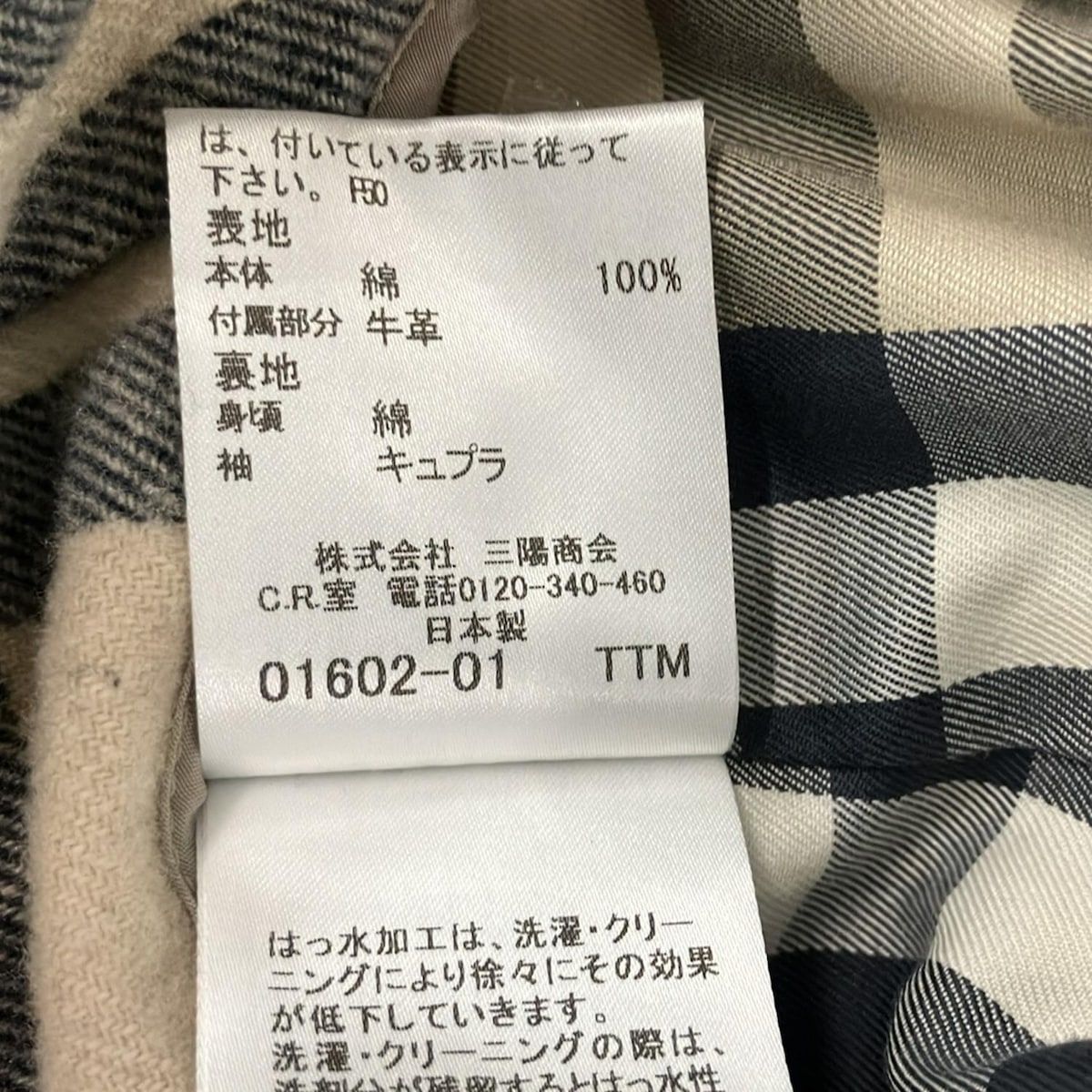 Burberry LONDON(バーバリーロンドン) トレンチコート サイズ38 L