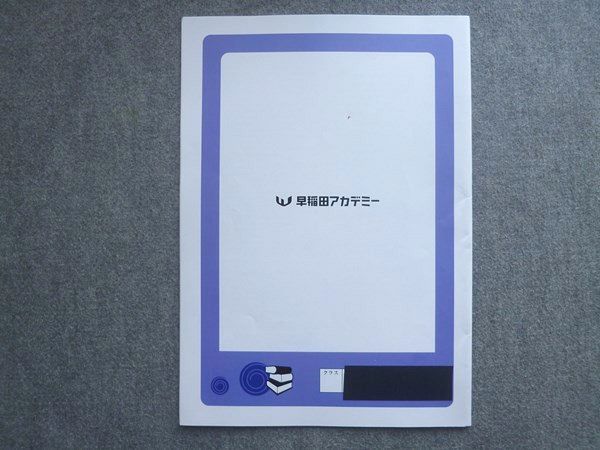 早稲田アカデミー 日曜特訓 速さのまとめ 算数 2024 003s2B - メルカリ
