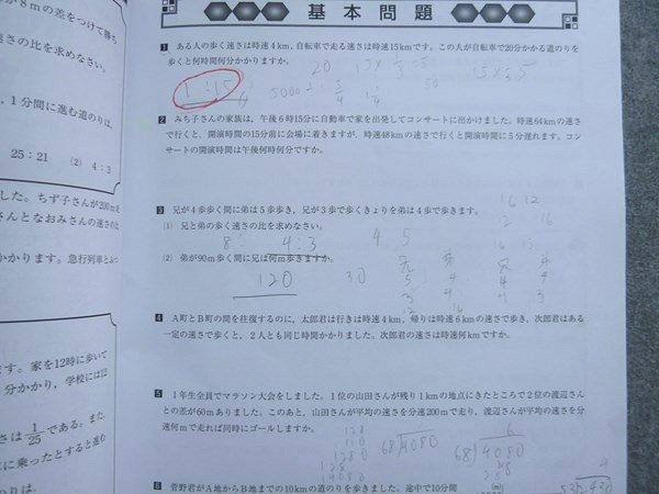 早稲田アカデミー 日曜特訓 速さのまとめ 算数 2024 003s2B - メルカリ