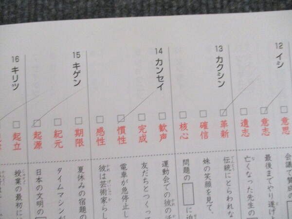 SAPIX 言葉ナビ 下巻 2021 010m2C - メルカリ