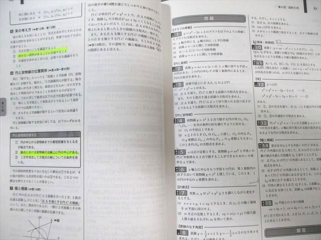 入試数学確認シリーズ2023 鉄緑会 入試数学確認シリーズ 2023 023m0D 【公式通販】