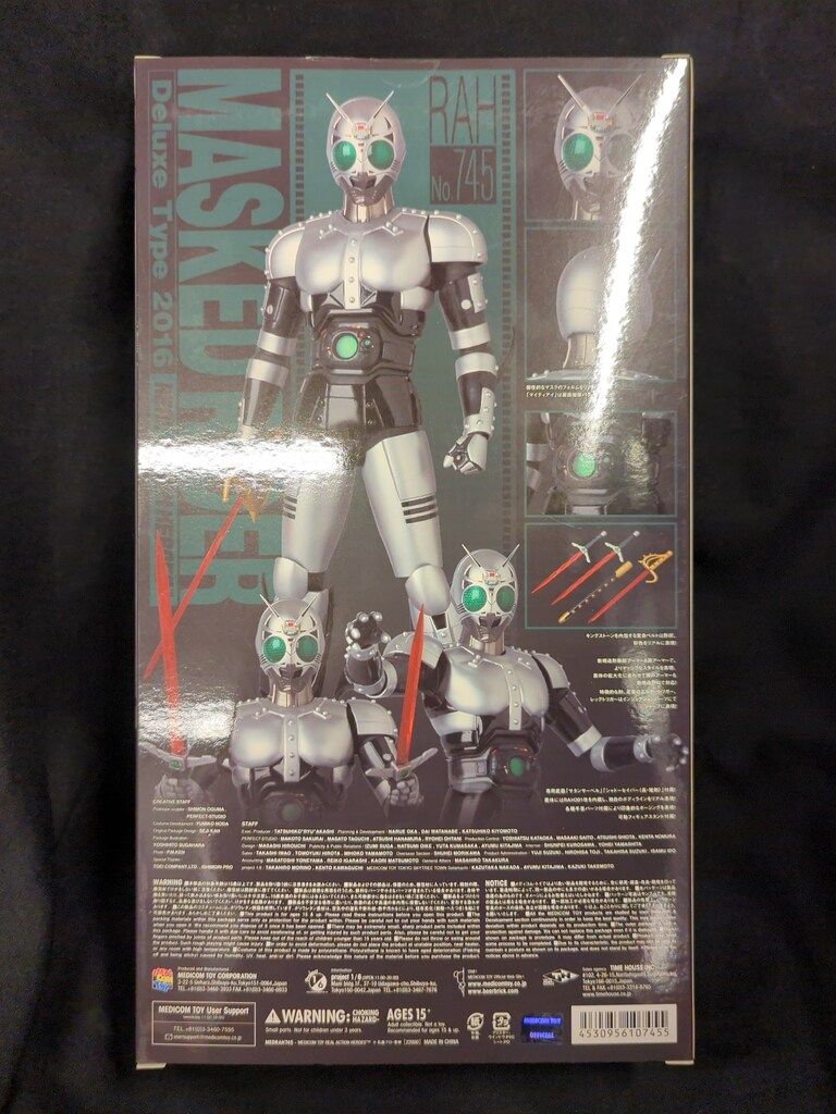 メディコム・トイ RAH DX 仮面ライダーBLACK RX シャドームーン(Ver