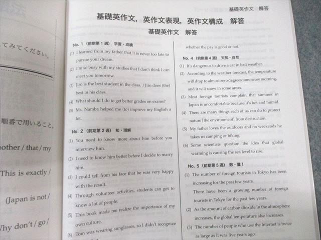 鉄緑会 英作文確認シリーズ 2024 023S0D - メルカリ