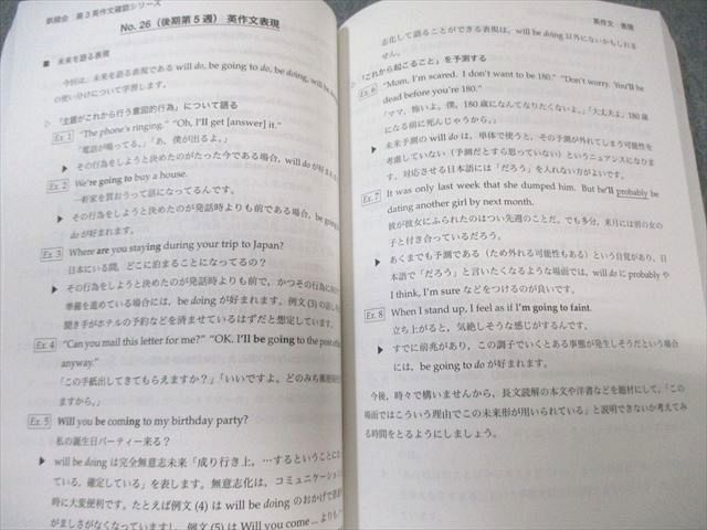 鉄緑会 英作文確認シリーズ 2024 023S0D - メルカリ