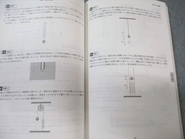 鉄緑会2024入試物理確認シリーズ 鉄緑会 入試物理確認シリーズ 状態良品 2024 015m0D - メルカリ