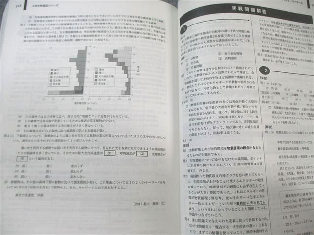 鉄緑会 入試生物確認シリーズ 2020 029S0D - メルカリ