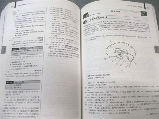 鉄緑会 入試生物確認シリーズ 2020 029S0D - メルカリ