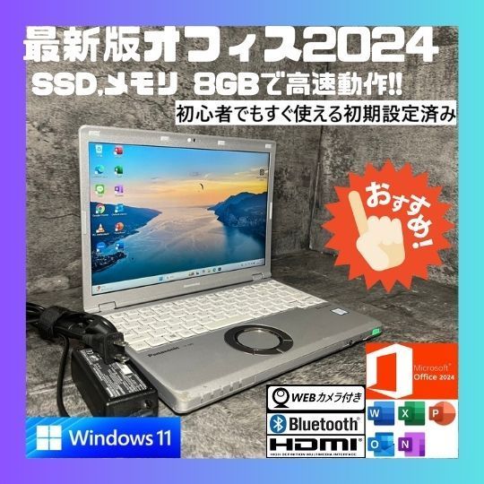 本物保証，2025 NDe0102P 初期設定済　最新オフィス2024ワード・エクセルすぐつかえます！！！ Windowsノート本体