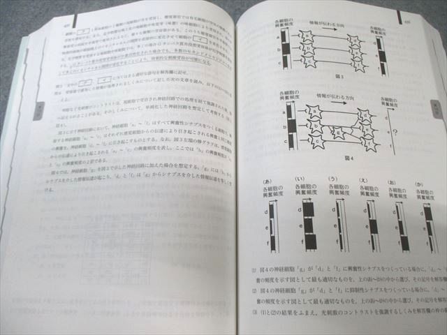 鉄緑会 生物実力演習 2024 040M0D 鉄緑会 生物実力演習 2024 040M0D - メルカリ
