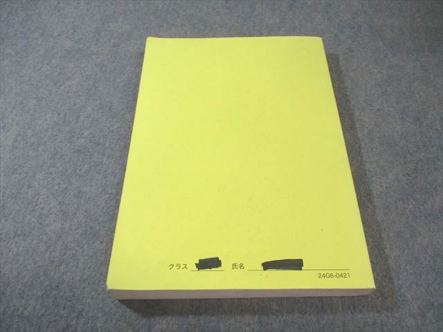 鉄緑会 化学発展講座 問題集 2024 023S0D - メルカリ