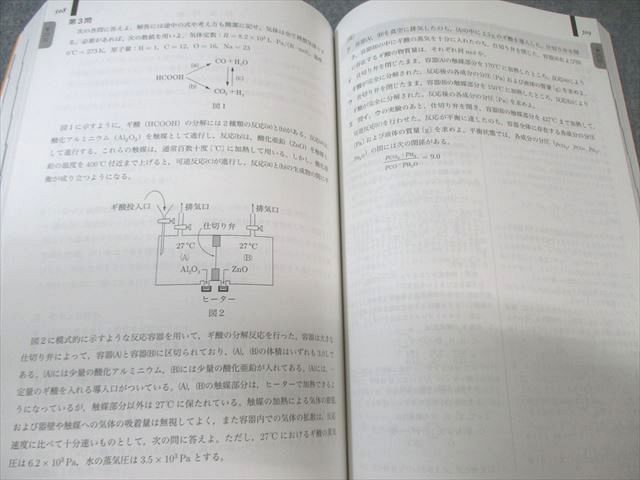鉄緑会 化学実力演習 状態良品 2023 035M0D - メルカリ