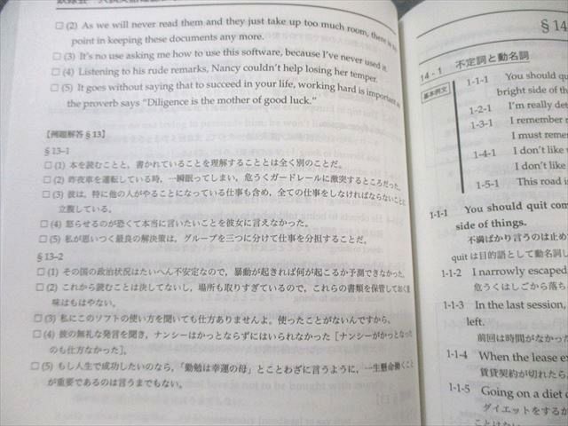 鉄緑会 入試英語確認シリーズ 2023 020m0D - メルカリ