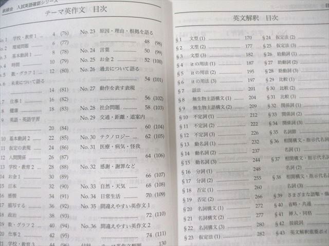 鉄緑会 入試英語確認シリーズ 2023 020m0D - メルカリ