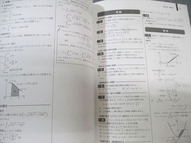鉄緑会 高2 数III実戦講座確認シリーズ 2023 後期 010s0D - メルカリ