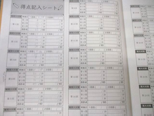 鉄緑会 化学実力演習 2024 034M0D - メルカリ