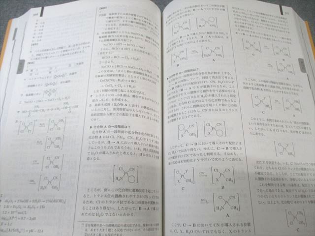 鉄緑会 化学実力演習 2024 034M0D - メルカリ