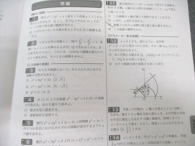 鉄緑会 高2 数III実戦講座確認シリーズ 2022 後期 010s0D - メルカリ