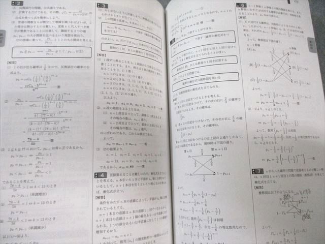 鉄緑会 高2 数学実戦講座確認シリーズ 2022 017m0D - メルカリ