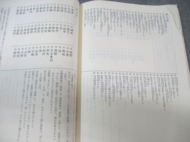 鉄緑会 東大理系現代文テストゼミ 2023 010s0D - メルカリ