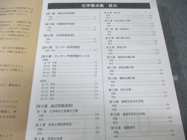 鉄緑会　化学要点集 鉄緑会 高3化学 化学実力演習 化学要点集 Amazon.co.jp: 鉄
