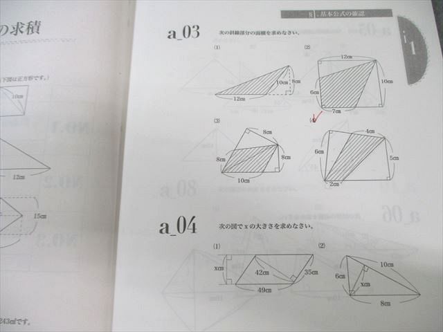 浜学園セット B 浜学園 小6 春期講習 算数 2024 013m2B - メルカリ