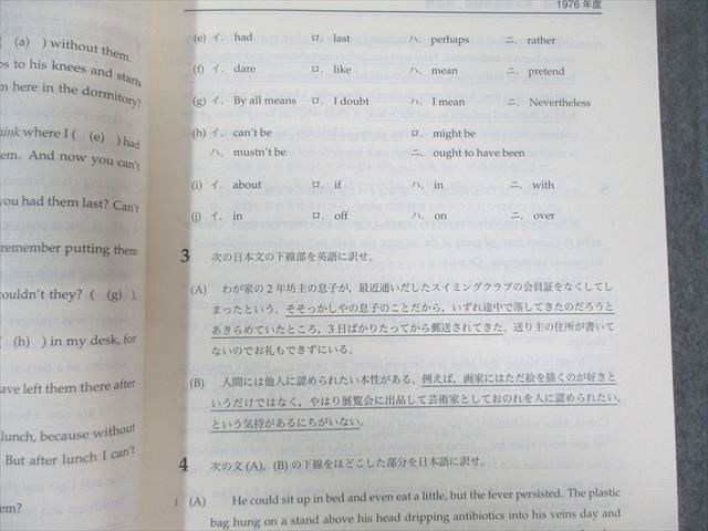 鉄緑会 東大英語問題集 問題篇/解答・解説篇 未使用品 2024 計2冊