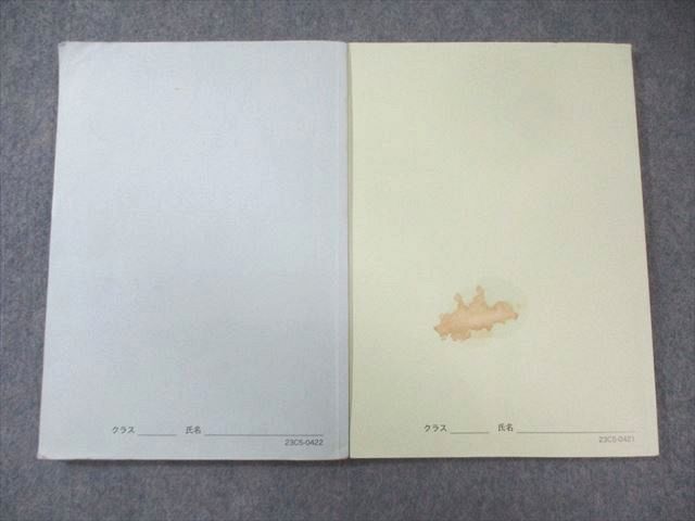 鉄緑会 高2 数学基礎・発展講座III テキスト/問題集 2023 前期 計2冊