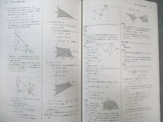 鉄緑会 入試数学問題集 第1部/第2部 通年セット 2024 計2冊 030M0D