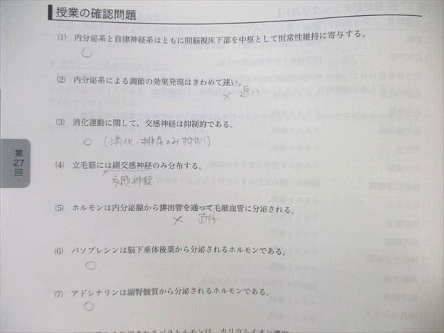 鉄緑会 高2 生物基礎講座/問題集 第2部 2023 後期 計2冊 023S0D 鉄緑会 高2 生物基礎講座/問題集 第2部 2023 後期 計2冊 023S0D 【公式