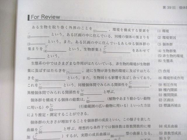 鉄緑会 高2 生物基礎講座/問題集 第2部 2023 後期 計2冊 023S0D 鉄緑会 高2 0 計2冊 鉄緑 鉄緑会の最新の高2数学実戦講座Ⅰ⁄Ⅱ問題集解説