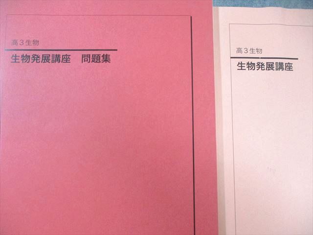 鉄緑会 物理発展講座⁄問題集 すべて状態良品 鉄緑会 生物 鉄緑会 物理発展講座⁄問題集 すべて状態良品 鉄緑会 生物