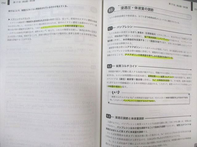 鉄緑会 生物発展講座、問題集 2冊セット 鉄緑会 生物発展講座/問題集 2020 計2冊 053M0D - メルカリ